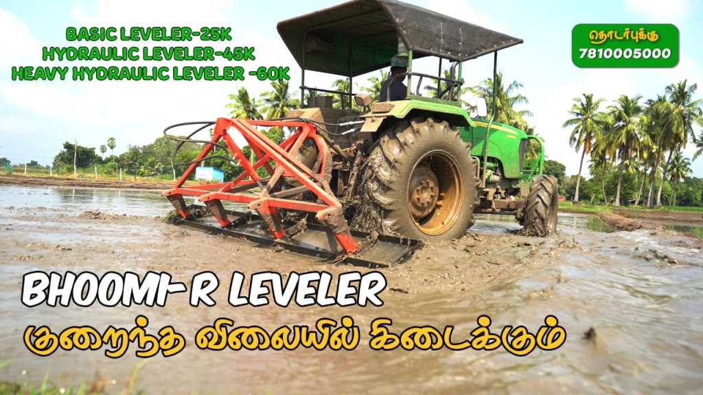 wet land leveler